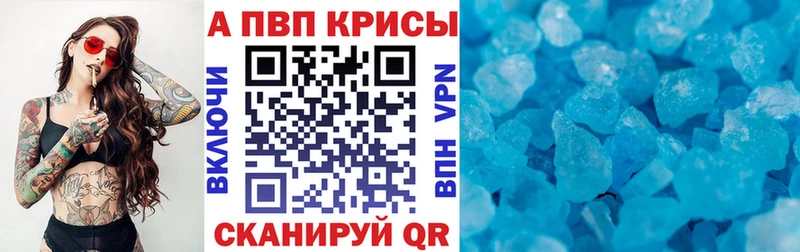 Купить  Полесск  A-PVP Соль 