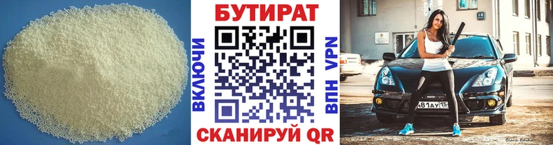 Купить где  Полесск  Бутират буратино 