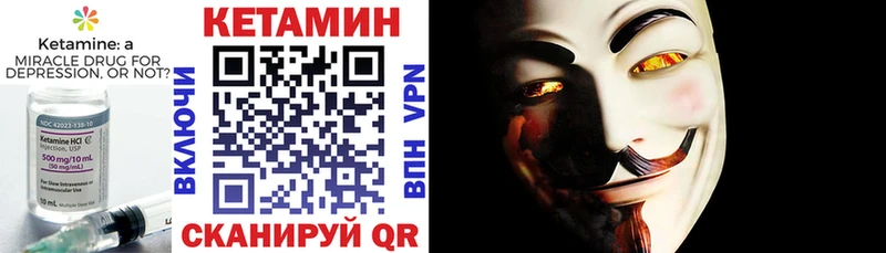 КЕТАМИН VHQ  Купить  Полесск 