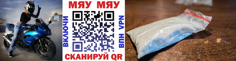 Мефедрон mephedrone  Купить  Полесск 