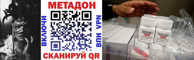 Купить где  Полесск  МЕТАДОН VHQ 